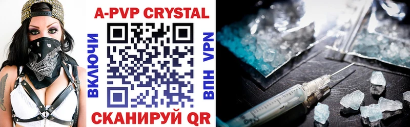APVP Crystall Нытва