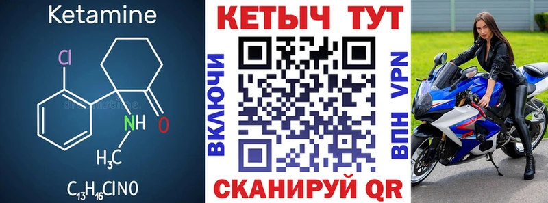 КЕТАМИН VHQ  Нытва 