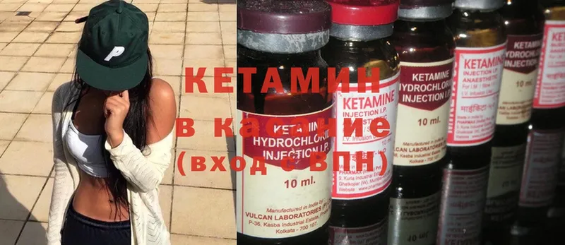 КЕТАМИН ketamine  Нытва 