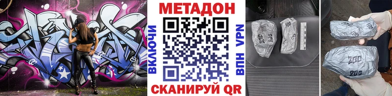 Метадон белоснежный  Нытва 